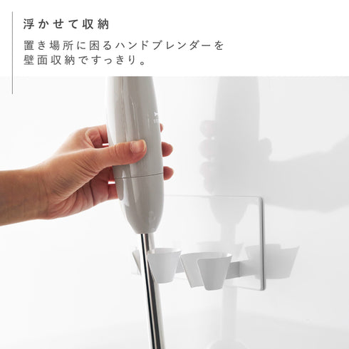 tower マグネットハンドブレンダーホルダー タワー.|s4